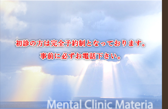 Mental Clinic Materia